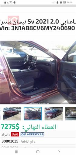 Nissan Sentra